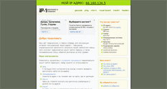 Desktop Screenshot of ip-1.ru