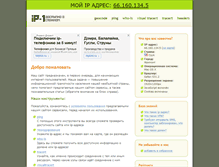Tablet Screenshot of ip-1.ru